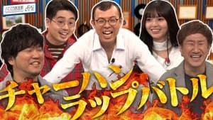 ハマスカ放送部 3. évad Ep.37 37. epizód