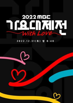 MBC 가요대제전 18. évad (2022-12-31) poszter