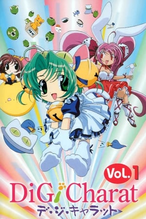 Di Gi Charat 1. évad (1999-11-30) poszter