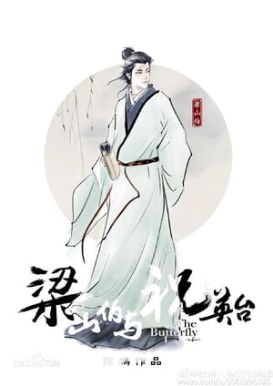 梁山伯与祝英台 poszter