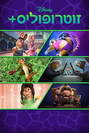 Zootropolis+ poszter