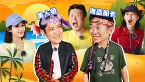 这是我的岛 1. évad Ep.18 18. epizód