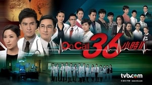 On Call 36小時II kép