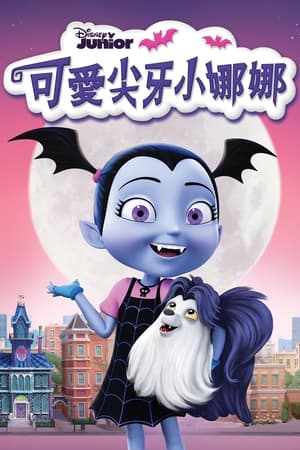 Vampirina poszter