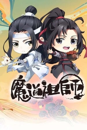 魔道祖师Q 1. évad (2020-07-31) poszter