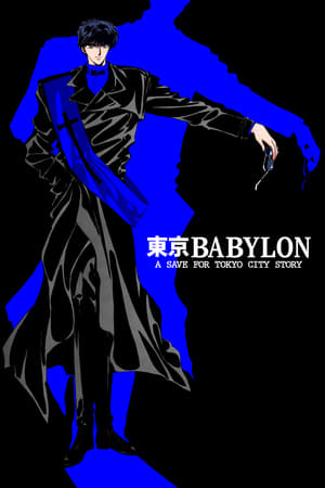 東京ＢＡＢＹＬＯＮ poszter