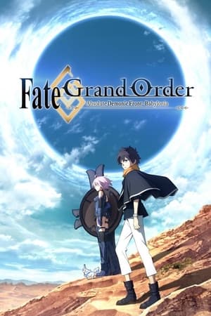 Fate/Grand Order -絶対魔獣戦線バビロニア- poszter