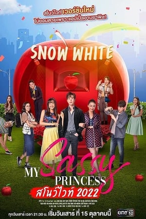 My Sassy Princess: Snow White 1. évad (2022-10-15) poszter