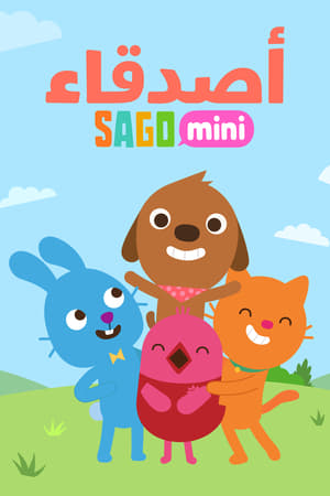 Sago Mini Friends poszter