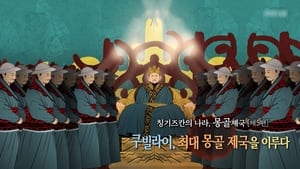 역사저널 그날 1. évad Ep.331 331. epizód