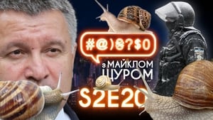 #@)₴?$0 з Майклом Щуром 2. évad Ep.20 20. epizód