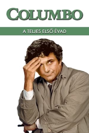 Columbo 1. évad (1971-09-15) poszter