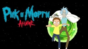 Rick és Morty: Anime kép