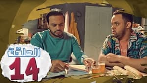 لكولوك 1. évad Ep.14 14. epizód