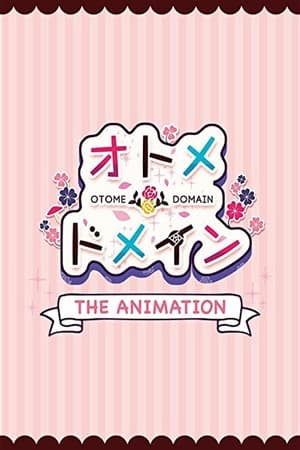 オトメ*ドメイン THE ANIMATION 1. évad (2017-09-29) poszter