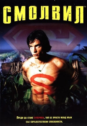 Smallville poszter