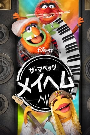 The Muppets Mayhem poszter