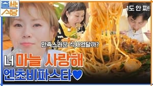 노포의 영업비밀 2. évad Ep.37 37. epizód