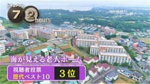 ドキュメント72時間 8. évad Ep.24 24. epizód