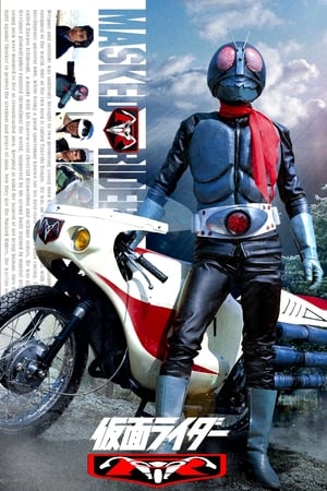 仮面ライダー 1. évad (1971-04-03) poszter