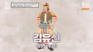 벌거벗은 한국사 1. évad Ep.39 39. epizód