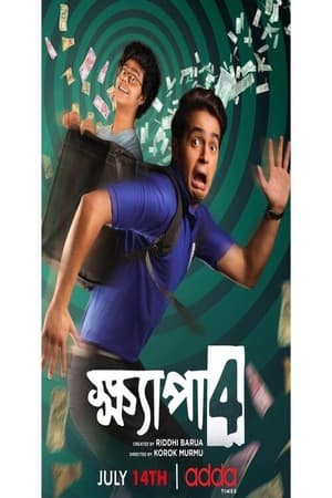 Khyapa - ক্ষ্যাপা poszter