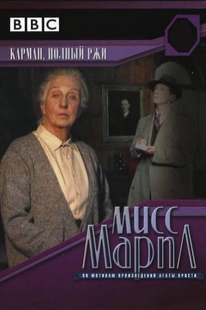 Agatha Christie: Egy marék rozs poszter