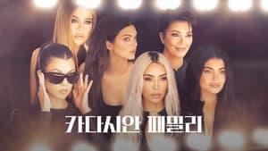 The Kardashians kép