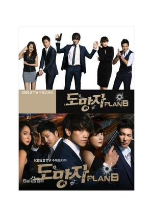 도망자 PLAN B 1. évad (2010-09-29) poszter