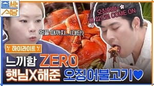 노포의 영업비밀 2. évad Ep.28 28. epizód