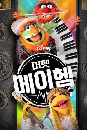 The Muppets Mayhem poszter