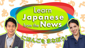 Learn Japanese from the News kép