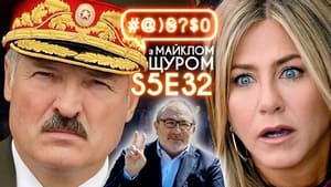 #@)₴?$0 з Майклом Щуром 5. évad Ep.32 32. epizód