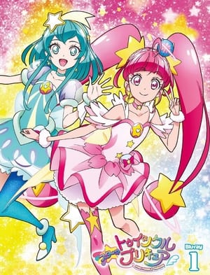 スター☆トゥインクルプリキュア