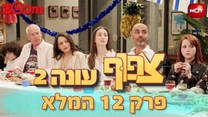 צפוף 2. évad Ep.12 12. epizód