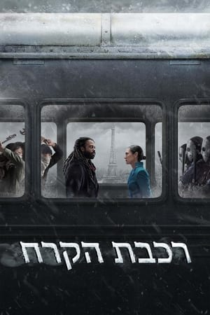 Snowpiercer – Túlélők viadala poszter