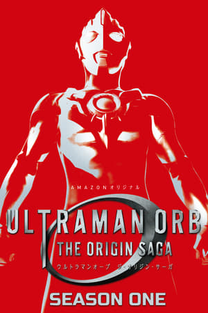 ウルトラマンオーブ THE ORIGIN SAGA 1. évad (2016-12-26) poszter