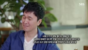 꼬리에 꼬리를 무는 그날 이야기 Speciális epizódok Ep.2 2. epizód