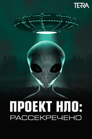 Szigorúan titkos: UFO-projektek poszter