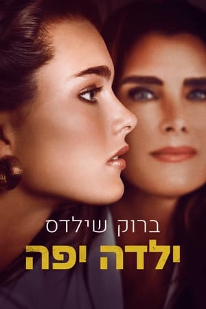 Brooke Shields: Csinos kislány poszter