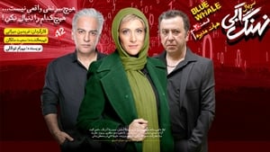 نهنگ آبی 1. évad Ep.20 20. epizód