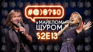 #@)₴?$0 з Майклом Щуром 2. évad Ep.13 13. epizód