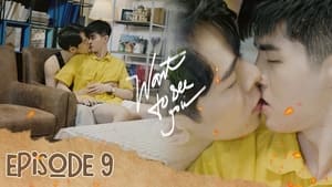 Muốn Nhìn Thấy Em 1. évad Ep.9 9. epizód