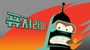 Futurama kép