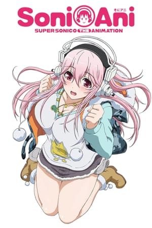 そにアニ -SUPER SONICO THE ANIMATION- poszter