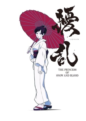 擾乱 THE PRINCESS OF SNOW AND BLOOD 1. évad (2021-03-31) poszter