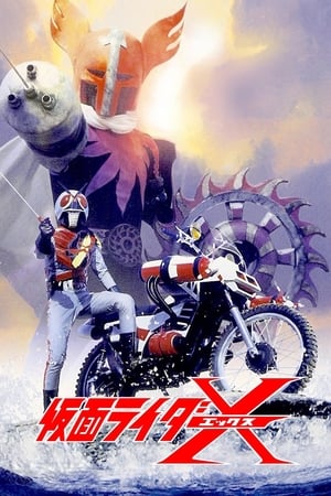 仮面ライダー 3. évad (1974-02-16) poszter