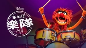 The Muppets Mayhem kép