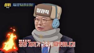 썰전 1. évad Ep.262 262. epizód