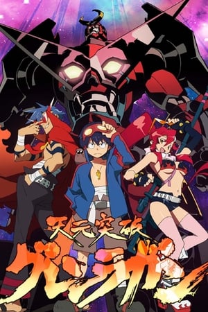 Tengen Toppa Gurren Lagann